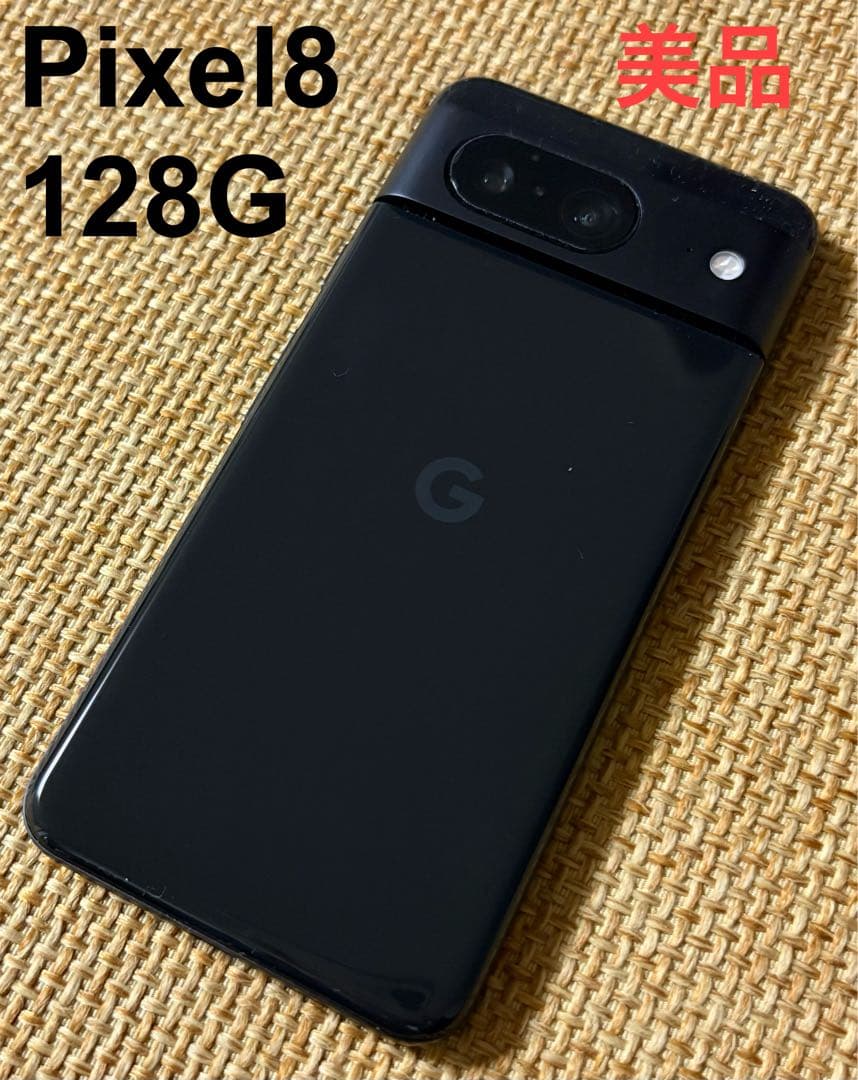 Google Pixel 8 本体