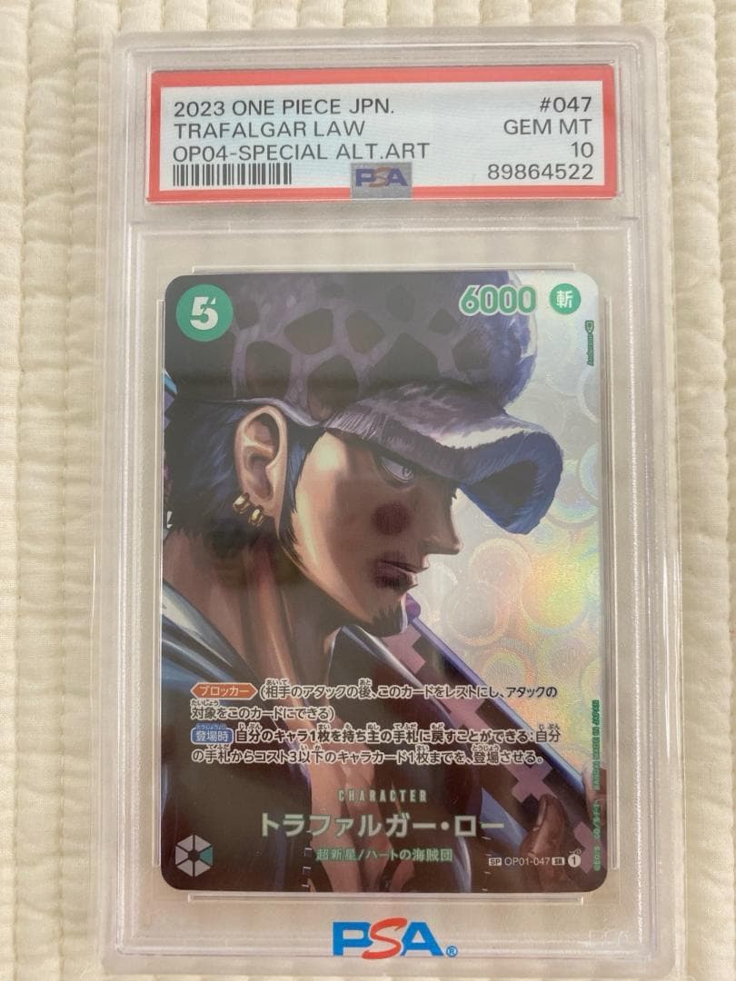 【PSA10】トラファルガー・ロー(パラレル) SP OP01-047