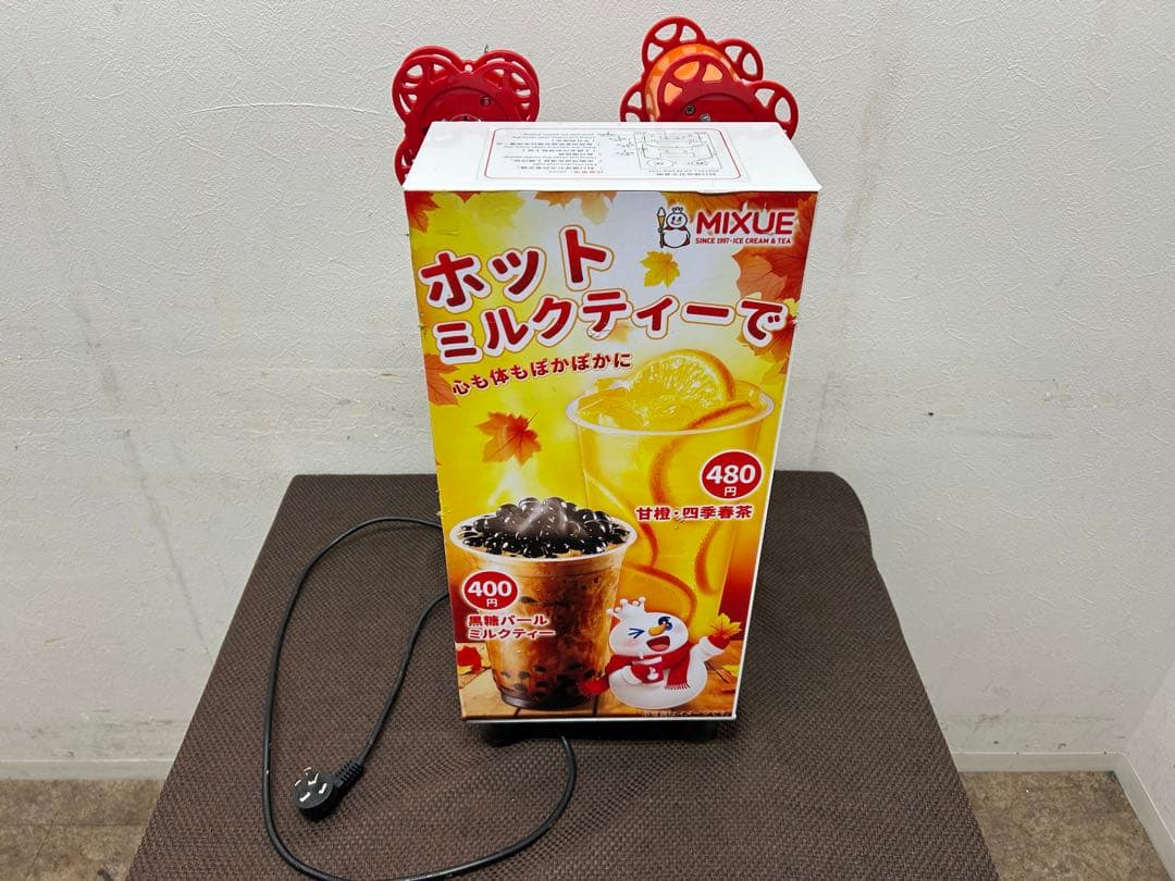 ミーシュー　ATT-82H 自動カップシーリングマシーン　店舗用