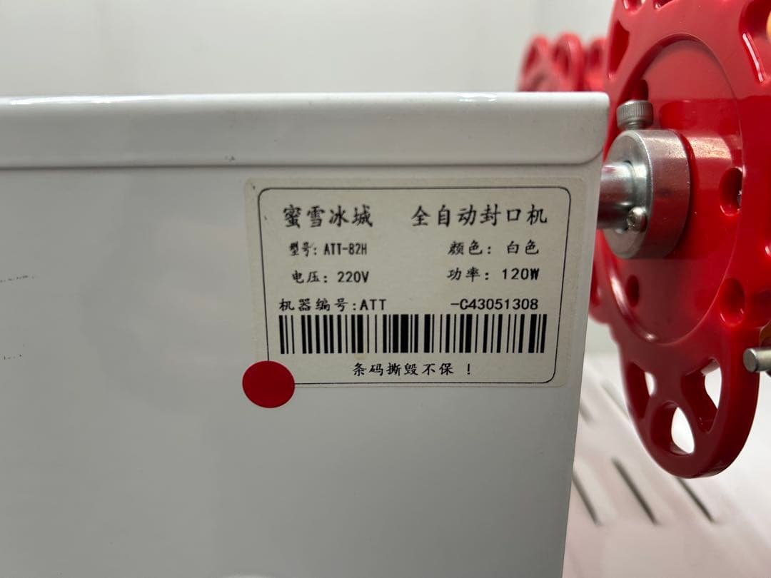 ミーシュー　ATT-82H 自動カップシーリングマシーン　店舗用