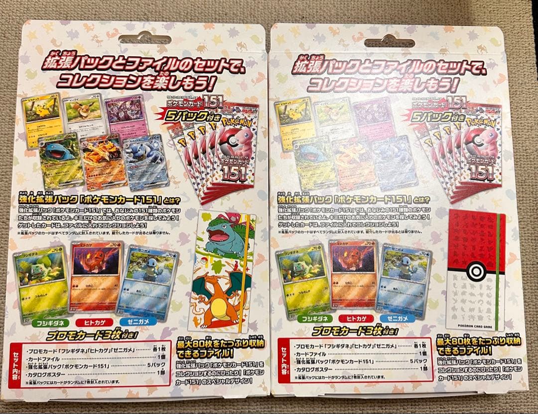 ポケモン151カードファイルセット