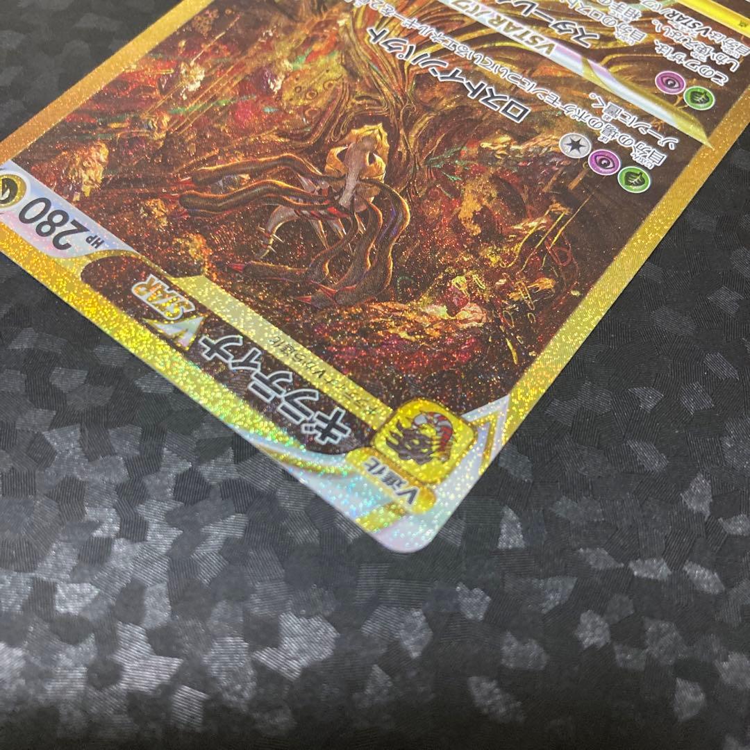 ポケモンカード ギラティナVSTAR UR