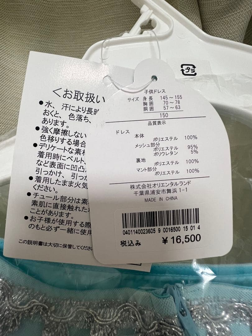 150 ビビディ・バビディ・ブティックドレス　アナと雪の女王　エルサ　ディズニー