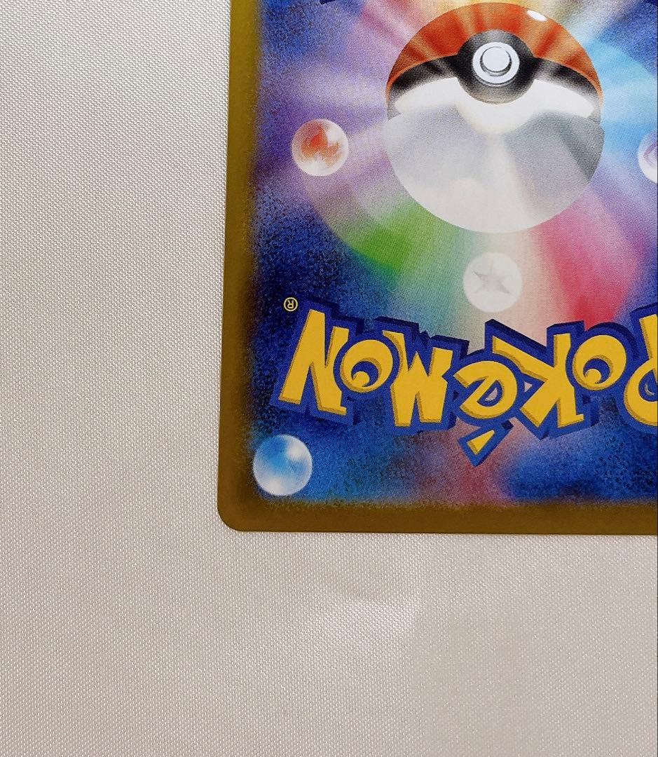 メガメガニウム ex SAR 761/742