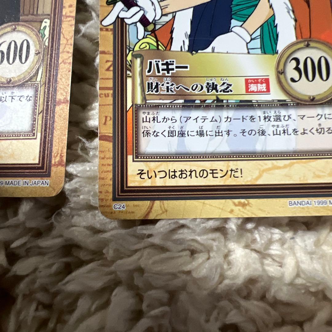 ワンピースカード　ハイパーバトル　シャンクス 、バギー　初期