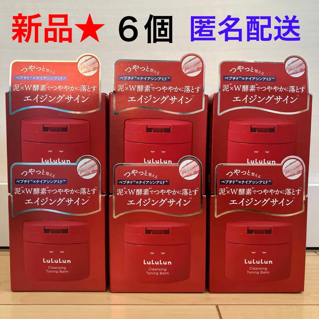 740【新品】ルルルン クレンジングトーニングバーム SMOOTH RED 6個