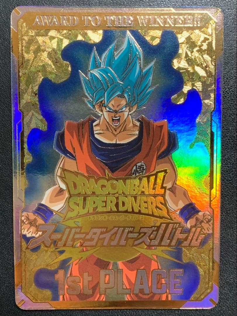 ドラゴンボールスーパーダイバーズ 賞状 優勝カード 孫悟空 1st PLACE