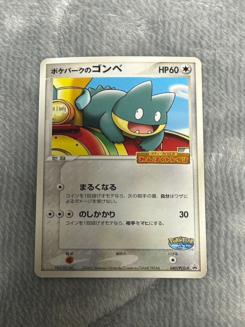 ポケパークのアチャモやレックーザなど合計12枚