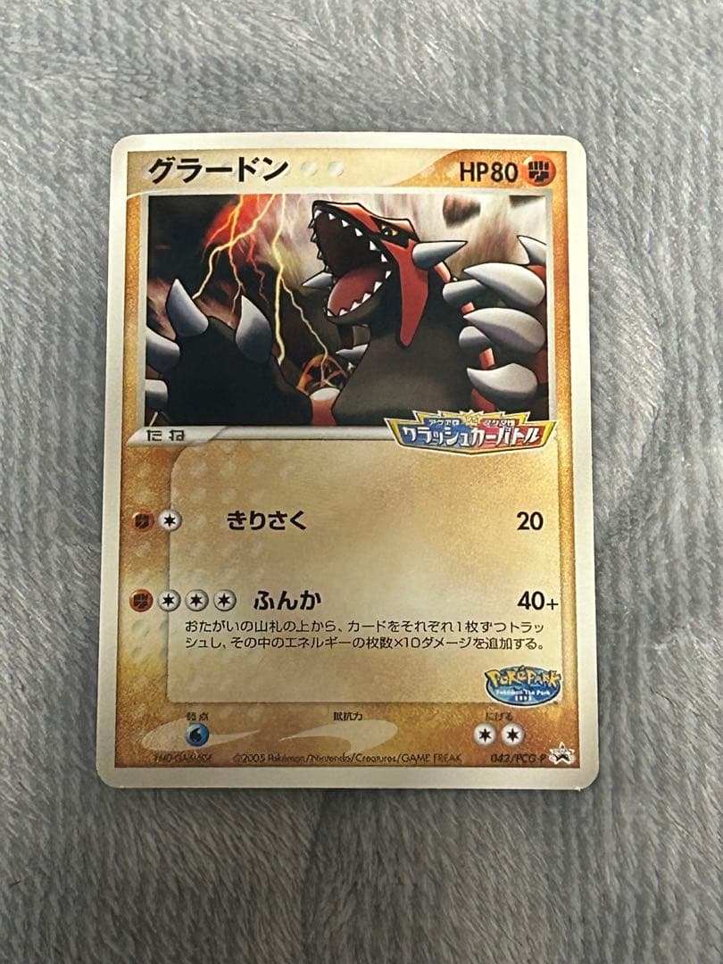 ポケパークのアチャモやレックーザなど合計12枚