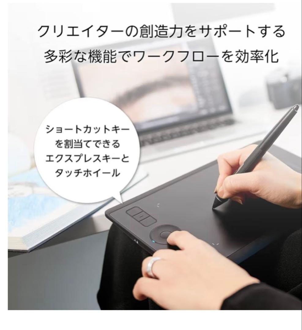 Wacom PTH-660 板タブ
