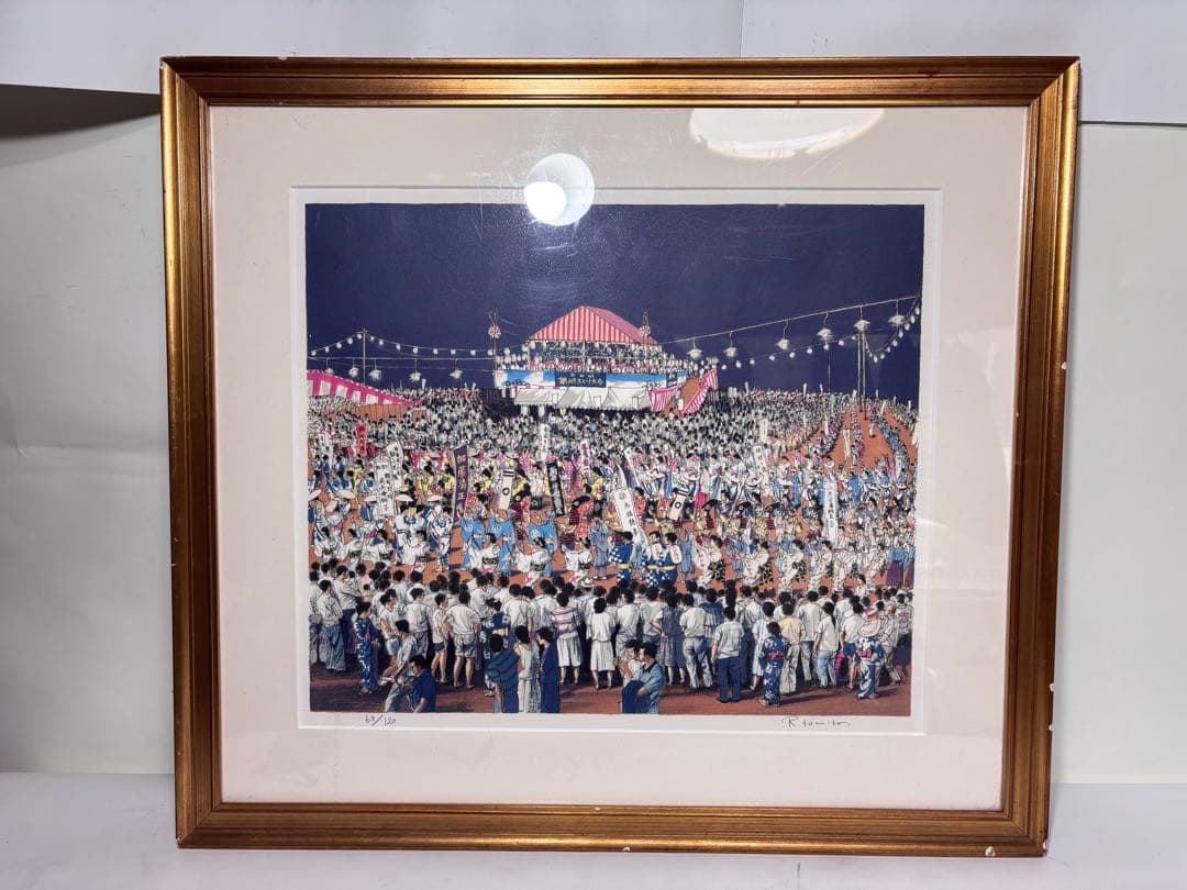 ✨富田利吉郎作 [鶴崎踊り] 63/120