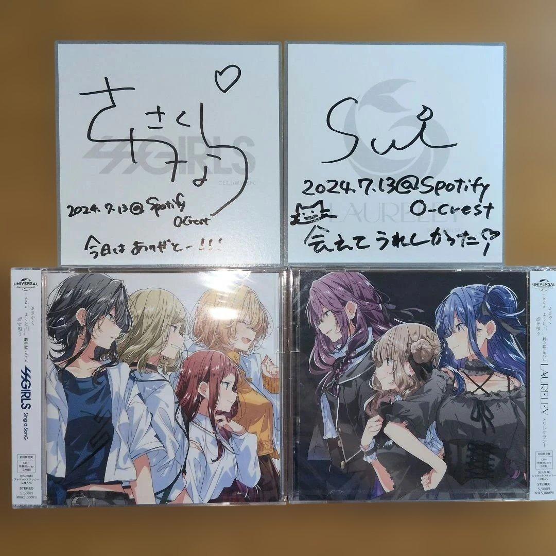 ささやくように恋を唄う 劇中歌アルバム 初回限定版 CD2枚&サイン色紙セット