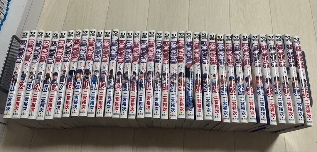 ブンゴ　36巻セット