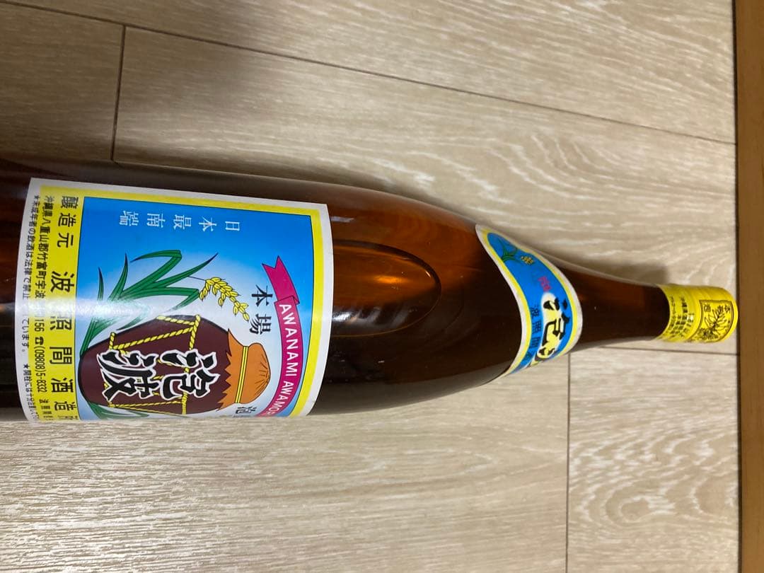 泡波　お酒　1.8L 泡盛　波照間　幻　貴重　￼古酒 sake awamori￼
