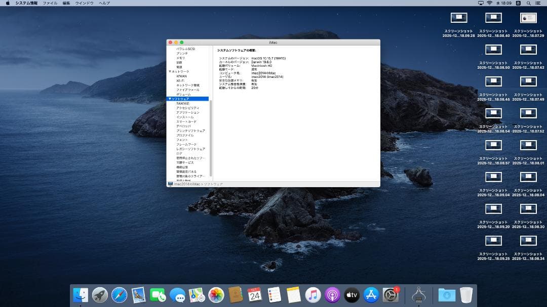 0*1様 Apple iMac 21.5-inch Late2014 (Cata