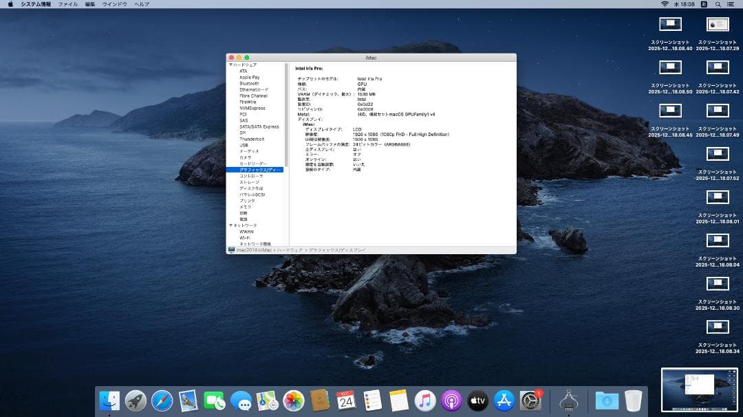 0*1様 Apple iMac 21.5-inch Late2014 (Cata