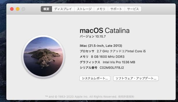 0*1様 Apple iMac 21.5-inch Late2014 (Cata