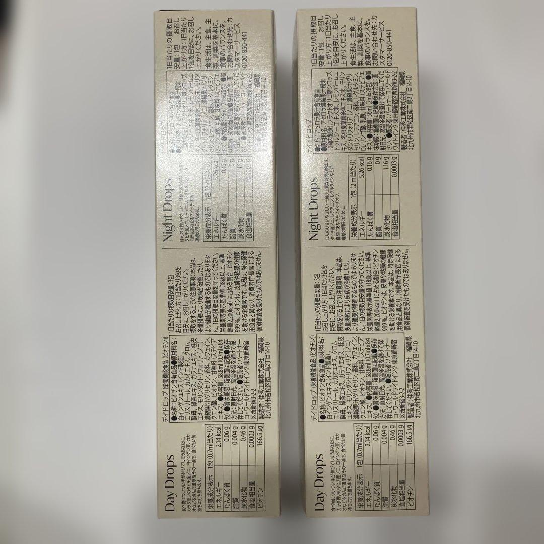 【未使用・新品】2箱セットColab Day & Night Drops