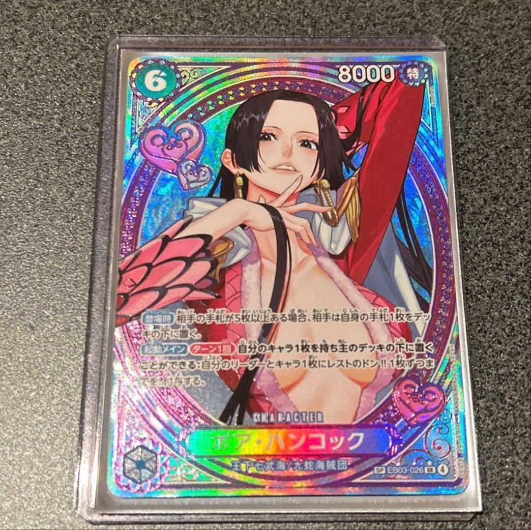 ワンピースカード ボア　ハンコック　EB03-026 SP パラレル
