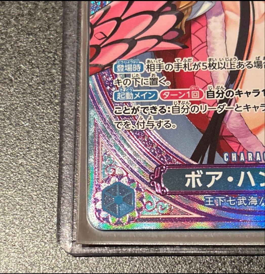 ワンピースカード ボア　ハンコック　EB03-026 SP パラレル