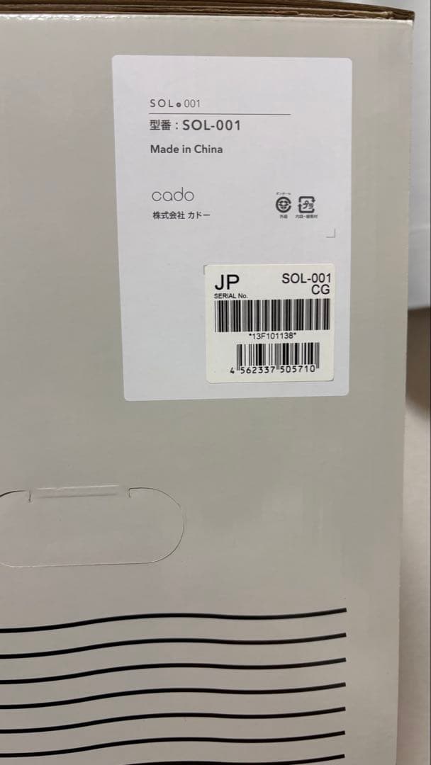 cado SOL-001 電気ヒーター グレー