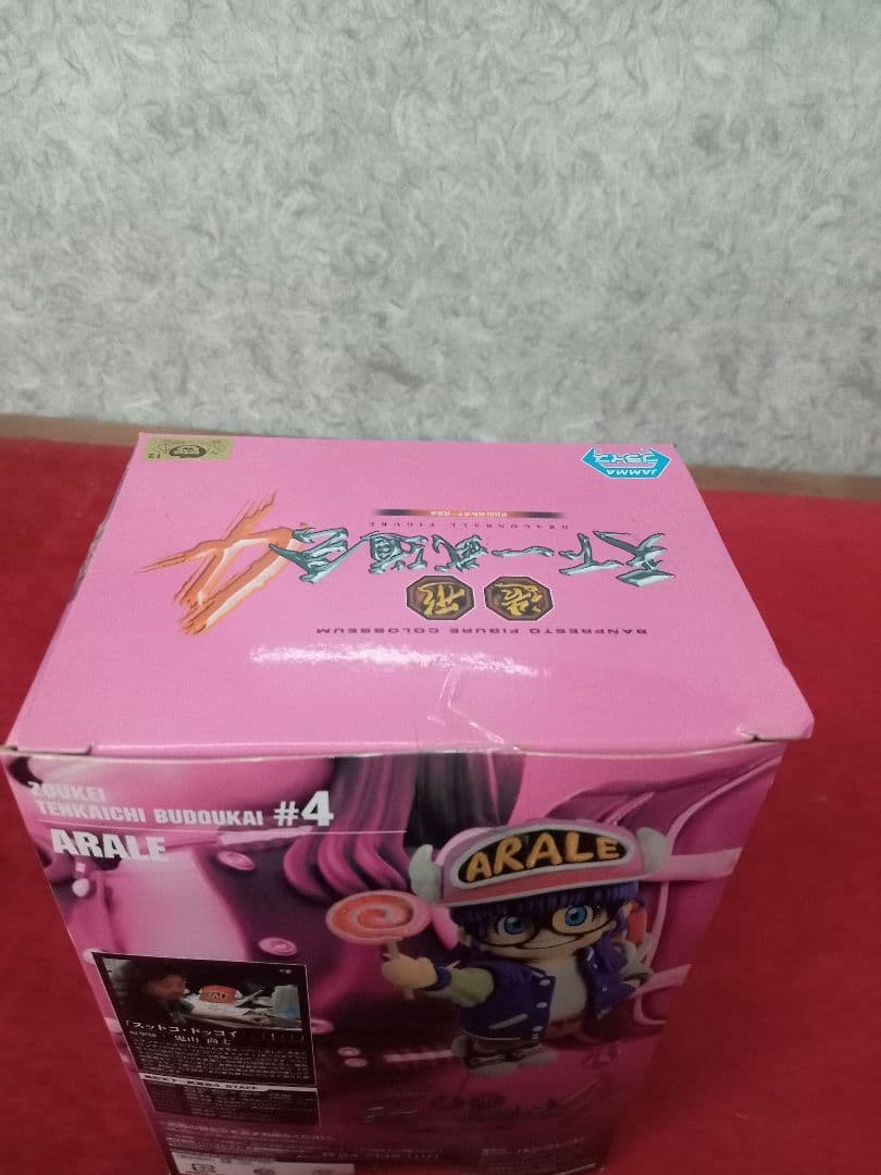 未開封 造形天下一武道会4 アラレ アラレちゃん ドラゴンボール フィギュア