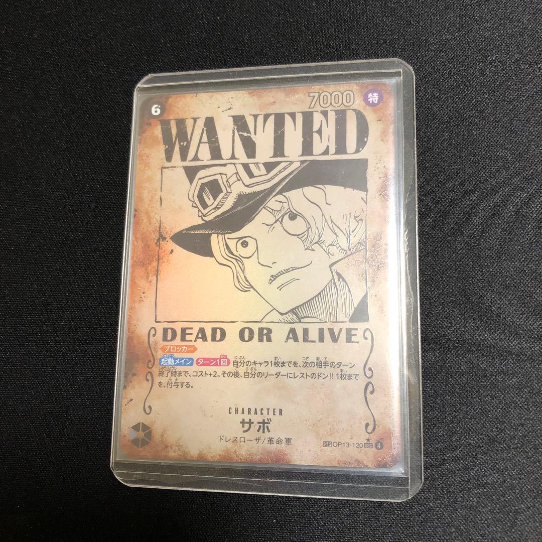 【ワンピースカード】超貴重！サボ　パラレル　手配書　SP 神イラスト
