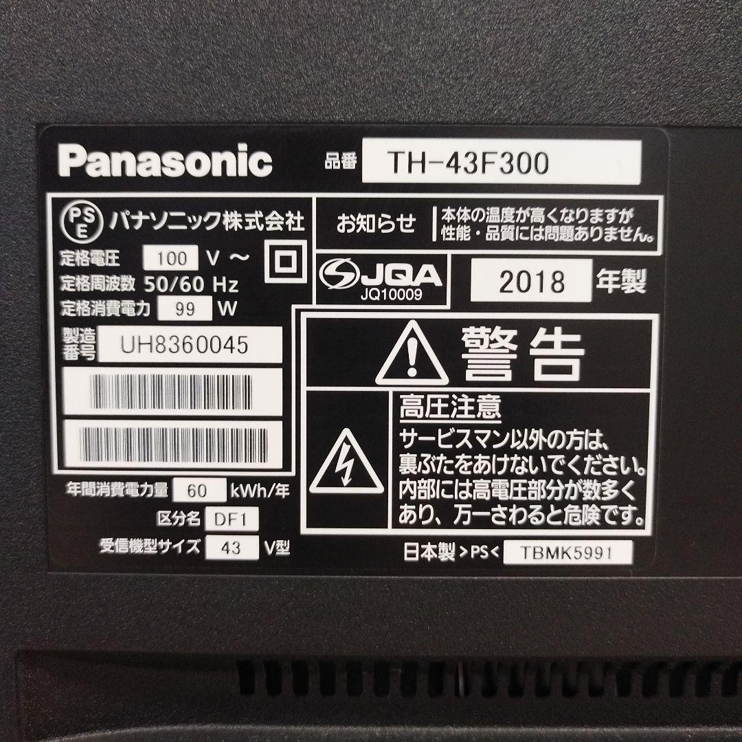 【最終お値下げ】Panasonic TH-43F300 43液晶TV2018製