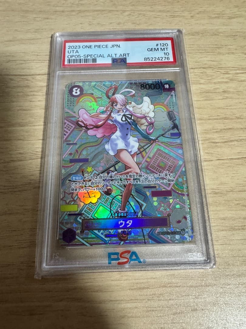 PSA10 ウタ OP02-120 SP ワンピースカード