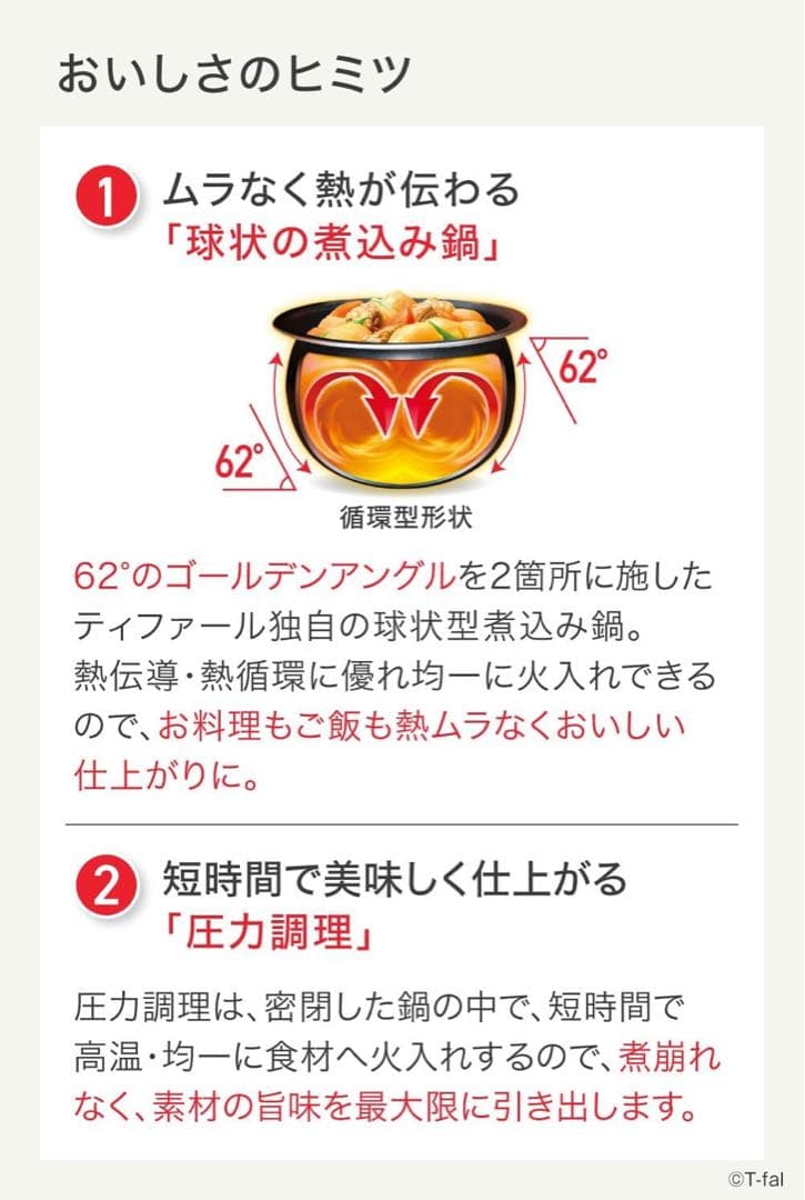 ティファール 電気圧力鍋 2.3L 1人~2人用 時短 自動調理 1台10役