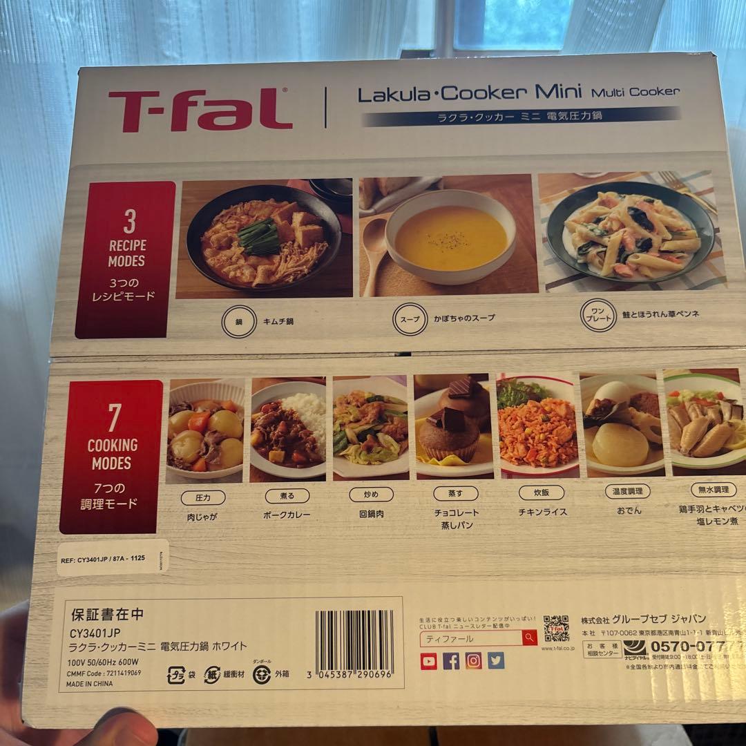 ティファール 電気圧力鍋 2.3L 1人~2人用 時短 自動調理 1台10役
