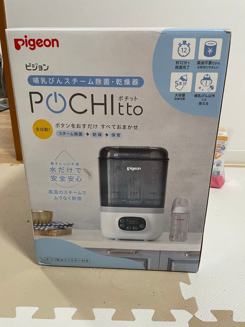 ポチット ピジョン