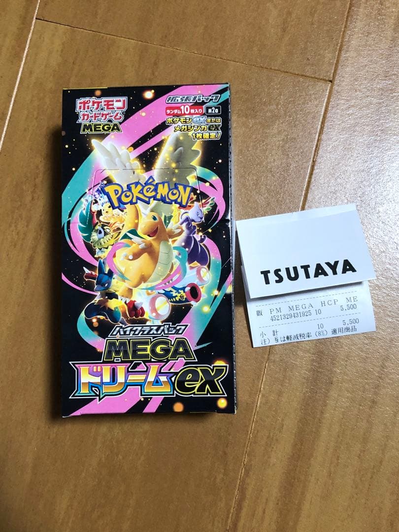 ポケモンカードゲーム メガドリームex BOX シュリンクなし ぺりぺりあり