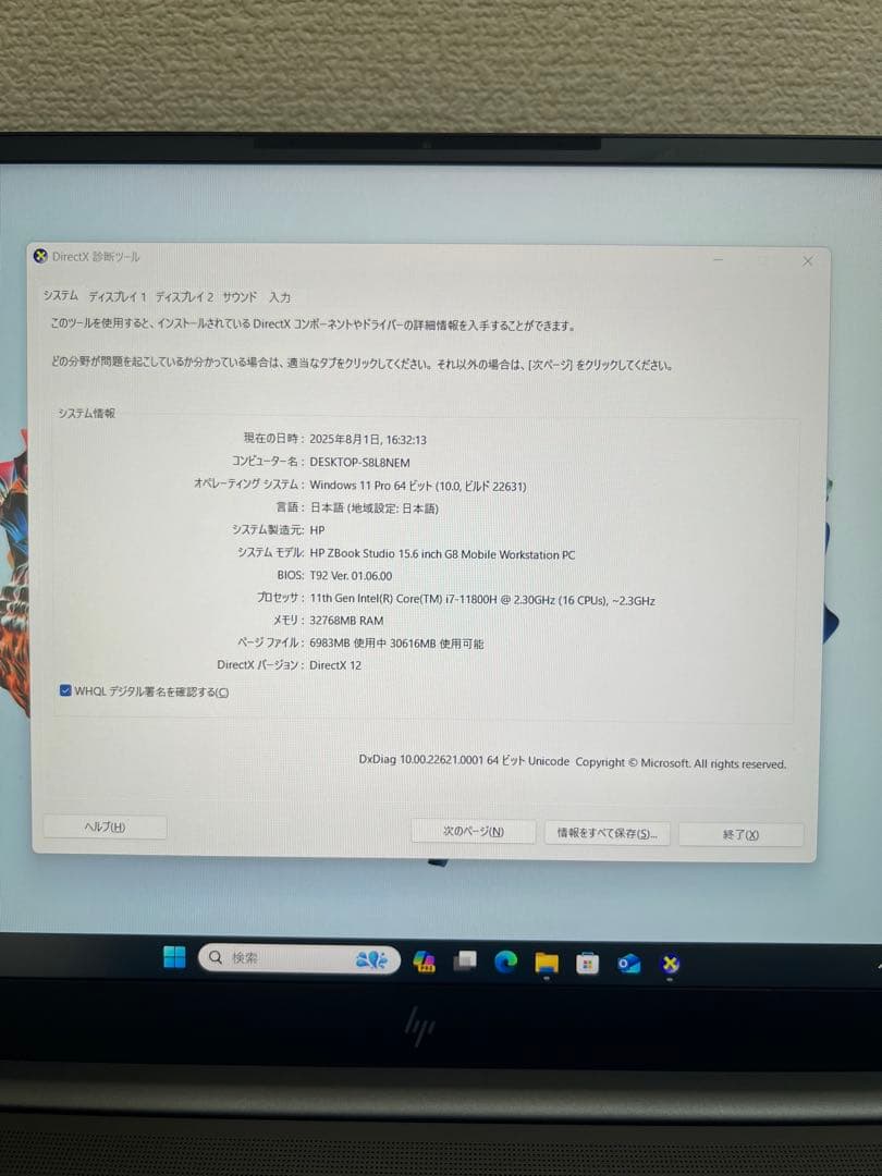 Windowsノート本体 HP ZBook Studio G8 i7-11800H 32G T1200