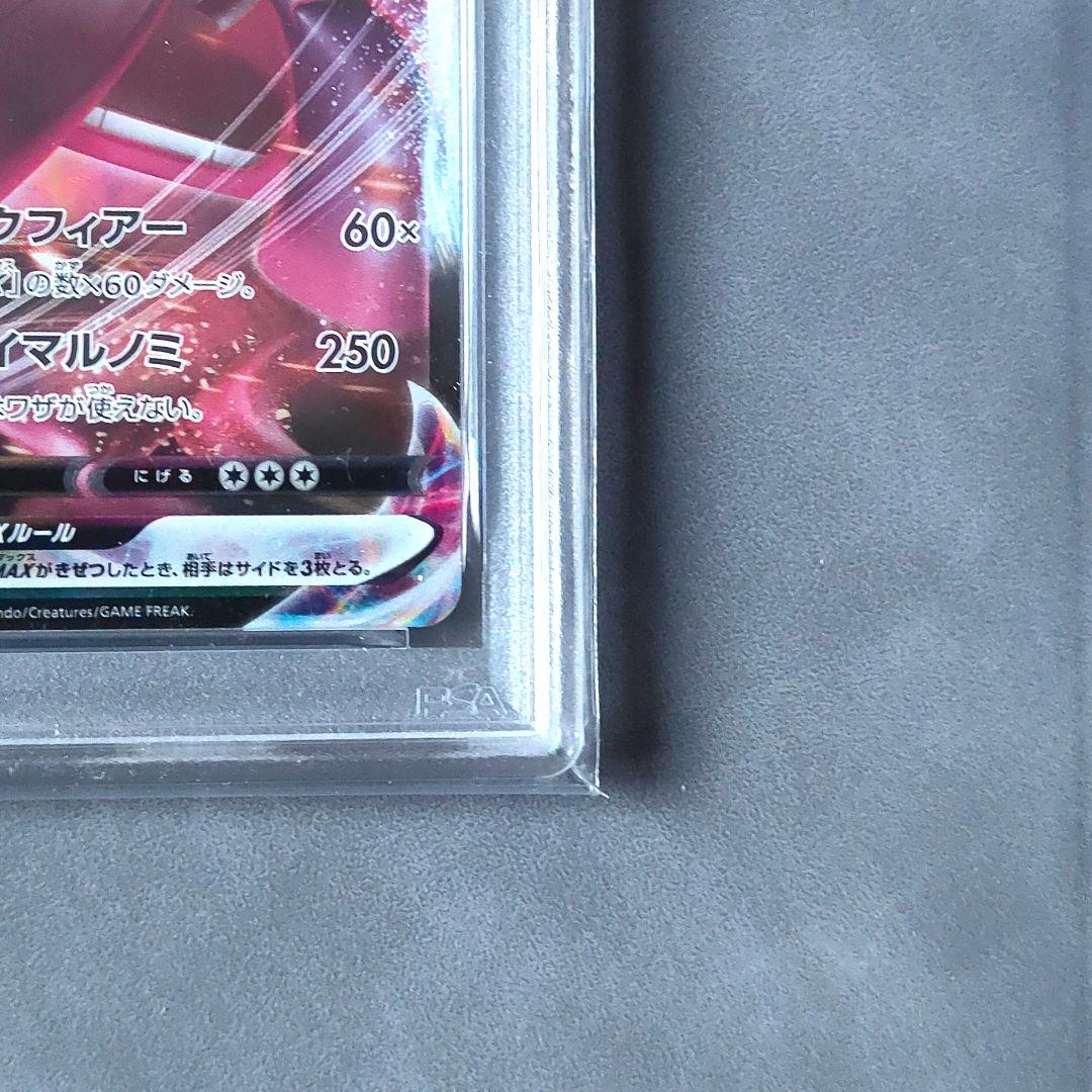 【PSA10】ゲンガーVMAX S-TD RRR Gem Mint キラ ホロ