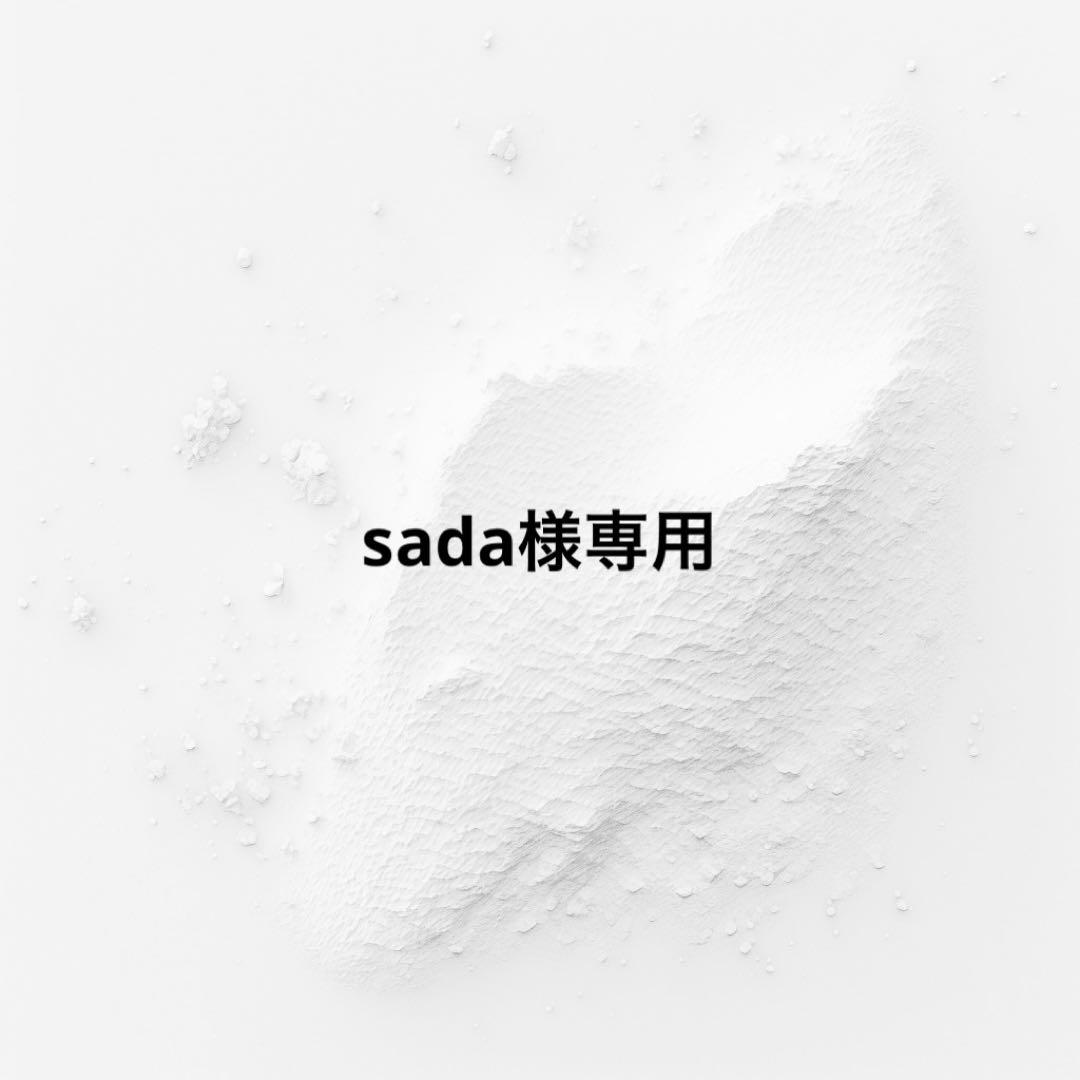 小物 sada