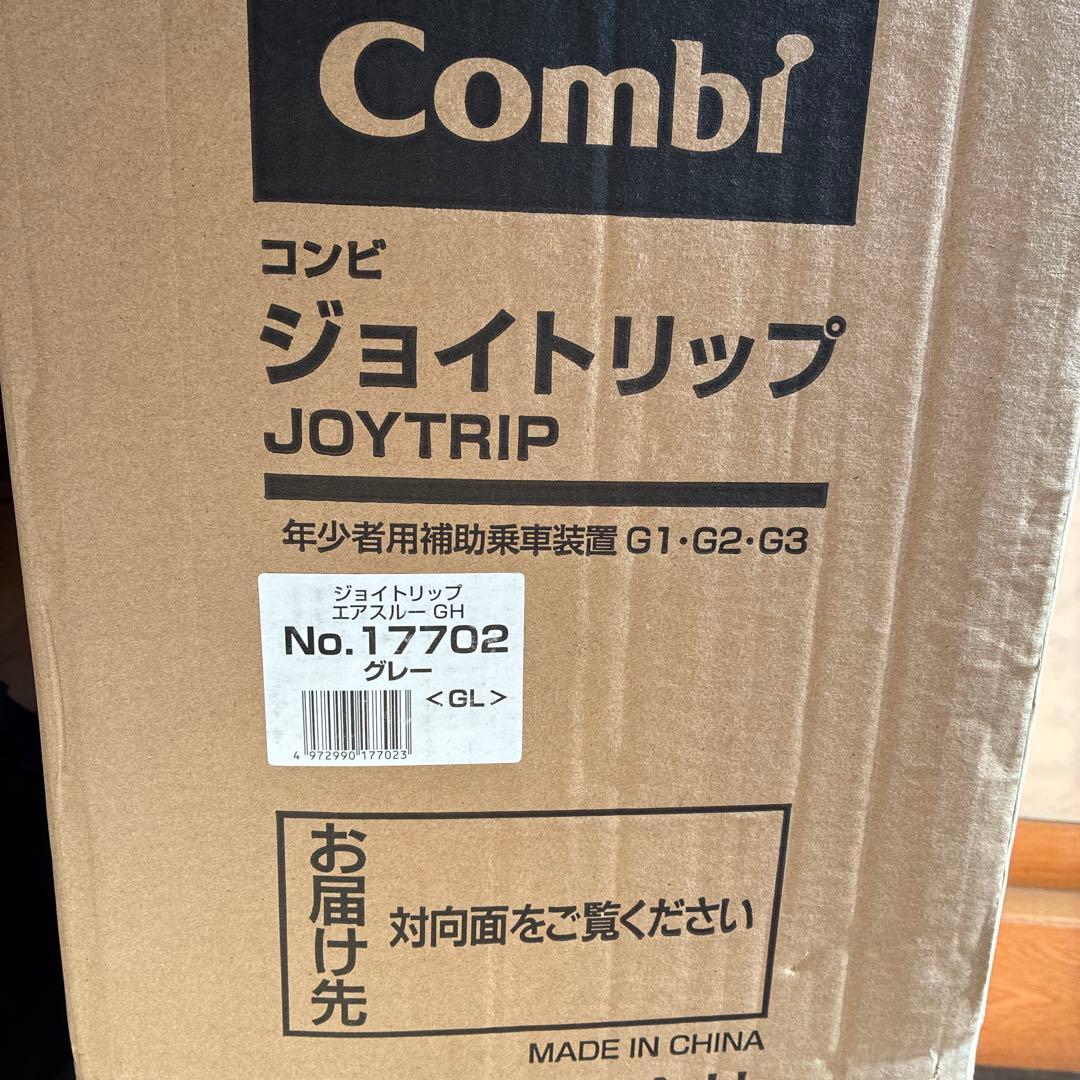 未開封 Combi ジョイトリップ エアスルーGH