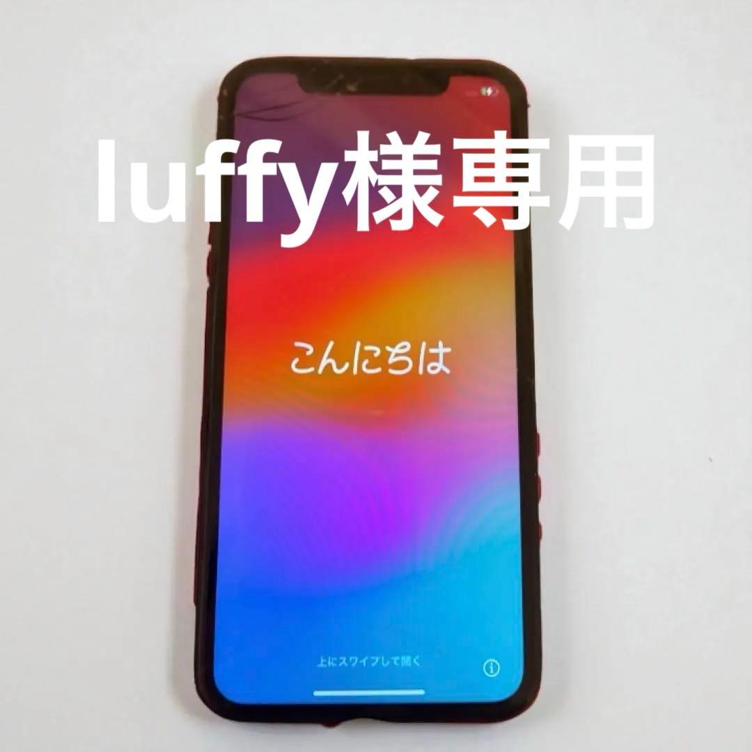 iPhoneXR 64GB 【ジャンク品】