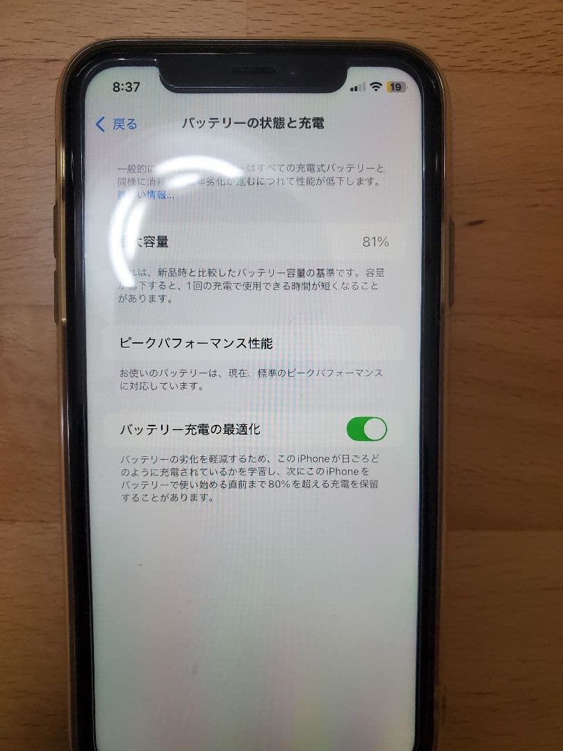 Apple iPhone XR ブラック 64GB フリー と交換用 バテリ