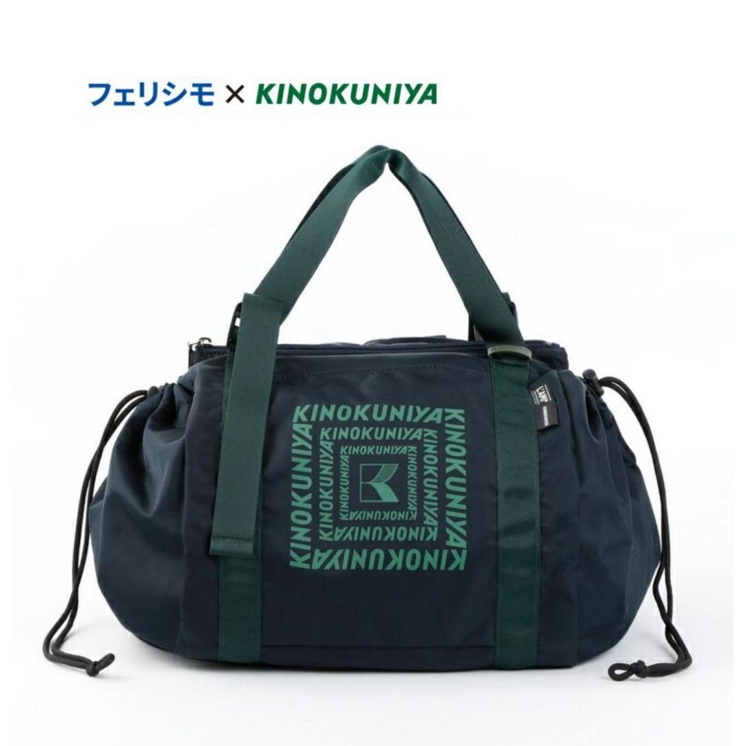 新品 紀伊国屋×フェリシモ コラボ 保冷付きレジカゴリュック エコバッグ 完売品