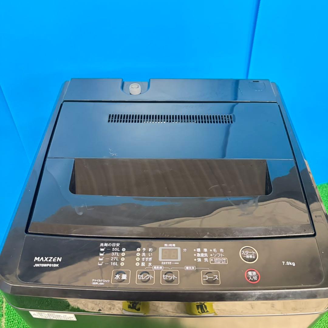 623 極美品　イチオシ　洗濯機　容量7kg ブラックカラー　冷蔵庫も有　小型