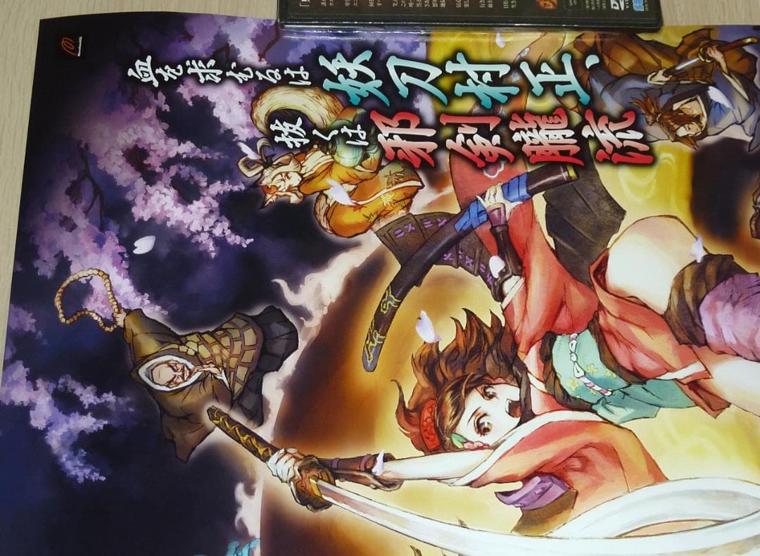 非売品 ポスター★PSV 朧村正 店頭販促用 ポスター B2サイズ