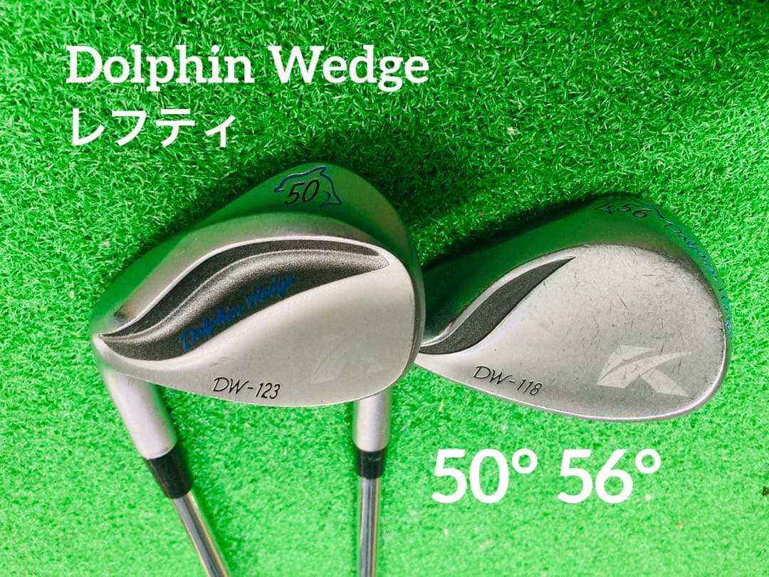 コーラ　ドルフィンウェッジ2本セット 50度 56度