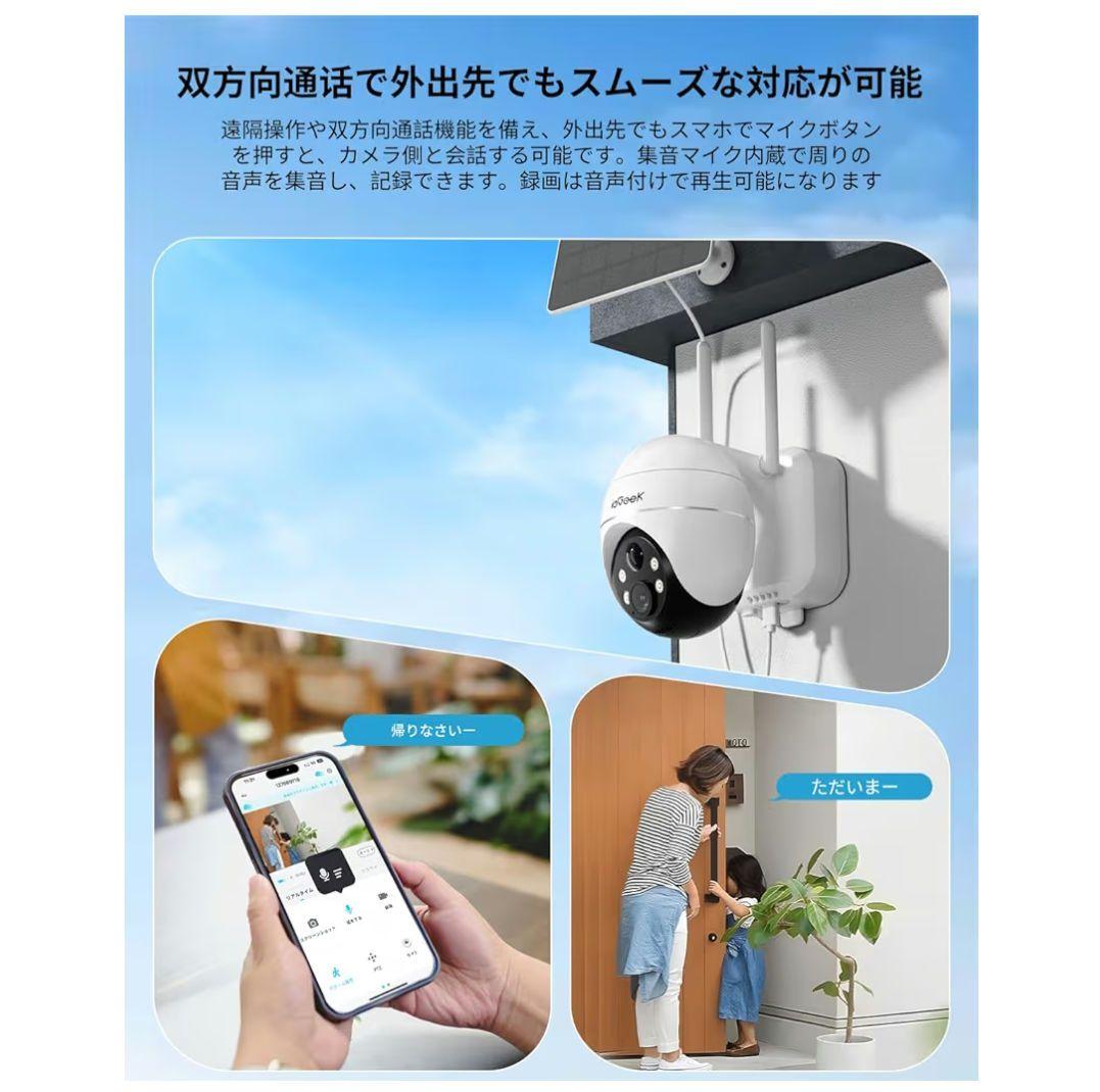 【800万画素】ieGeek 防犯カメラ 屋外ソーラー ワイヤレス/wifi
