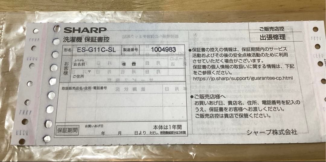 SHARP ドラム式洗濯機