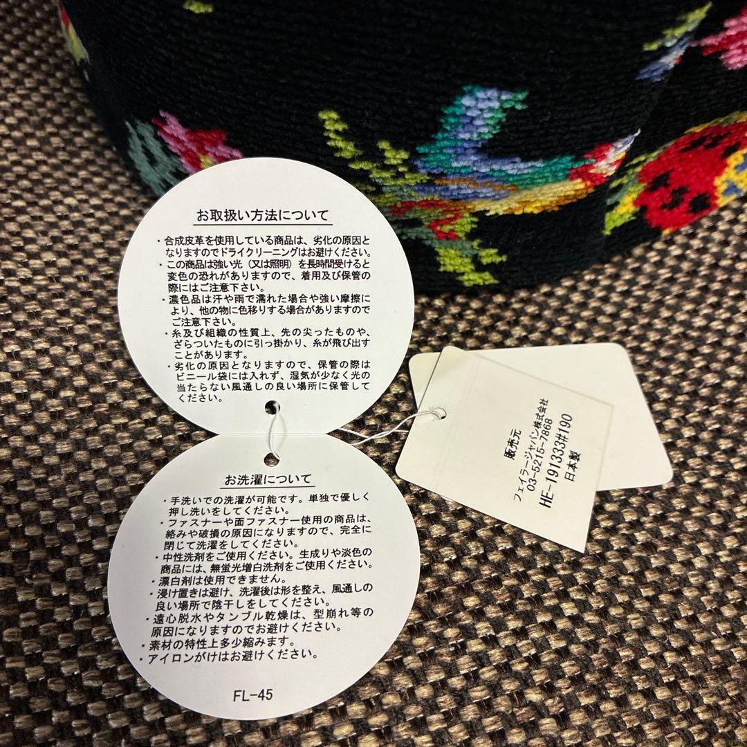 販売終了品　フェイラー　ハイジ　ファブリックバスケット　中　ブラック