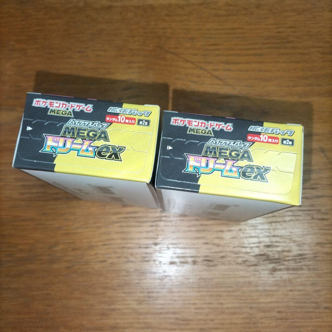 MEGA ドリームex未開封　シュリンクなし、ペリペリ付き　2BOX