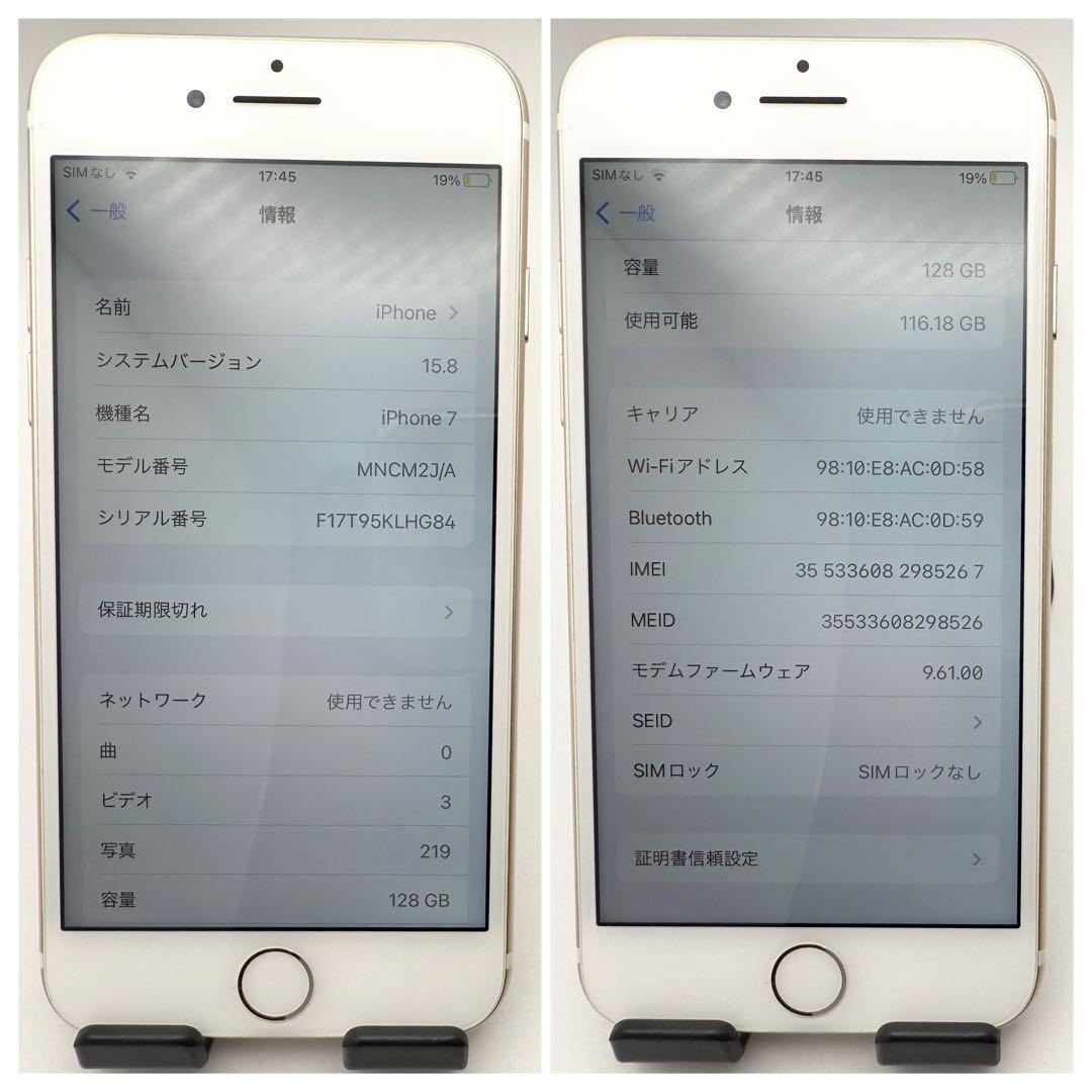 iPhone7 128GB SIMフリー ゴールド