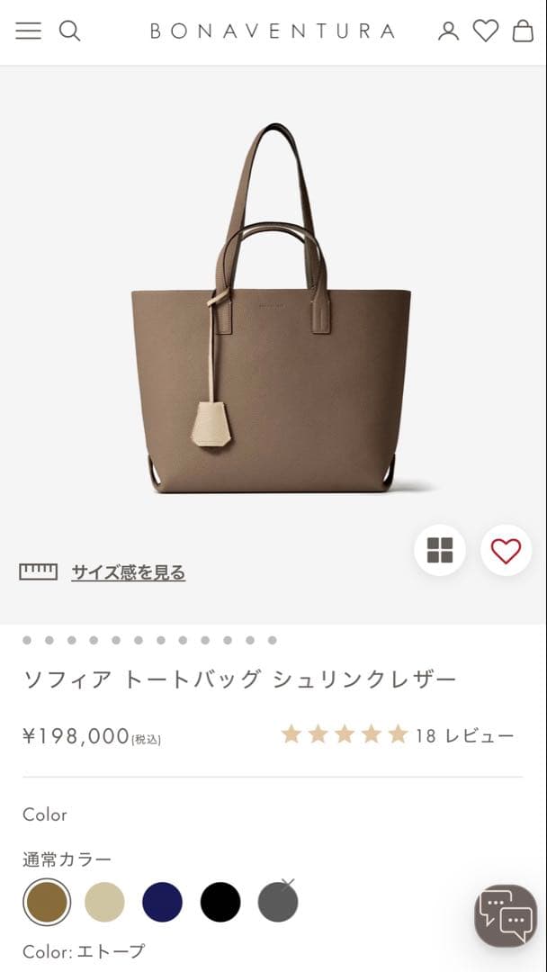 fujiBONAVENTURA ソフィア トートバッグ エトープ