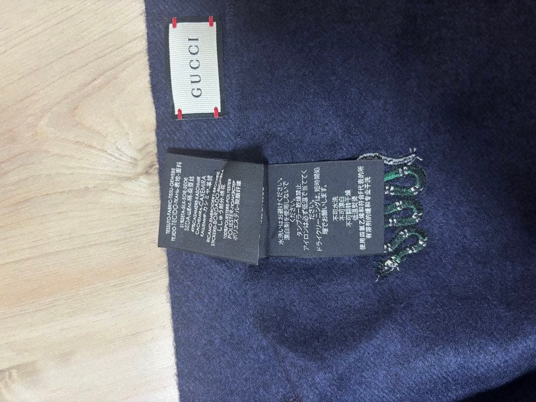 GUCCI 刺繍 ネイビー ストール フリンジ付き
